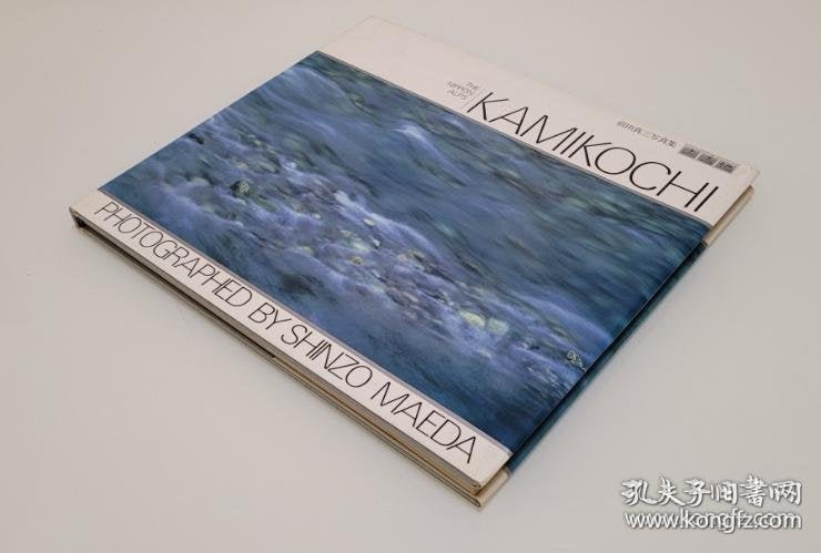 Shinzo Maeda — Kamikochi, Signed & Stamped Photography Book