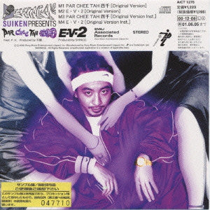 Suiken Feat. P.H. Fron : Par Chee Tah 四千 (12")