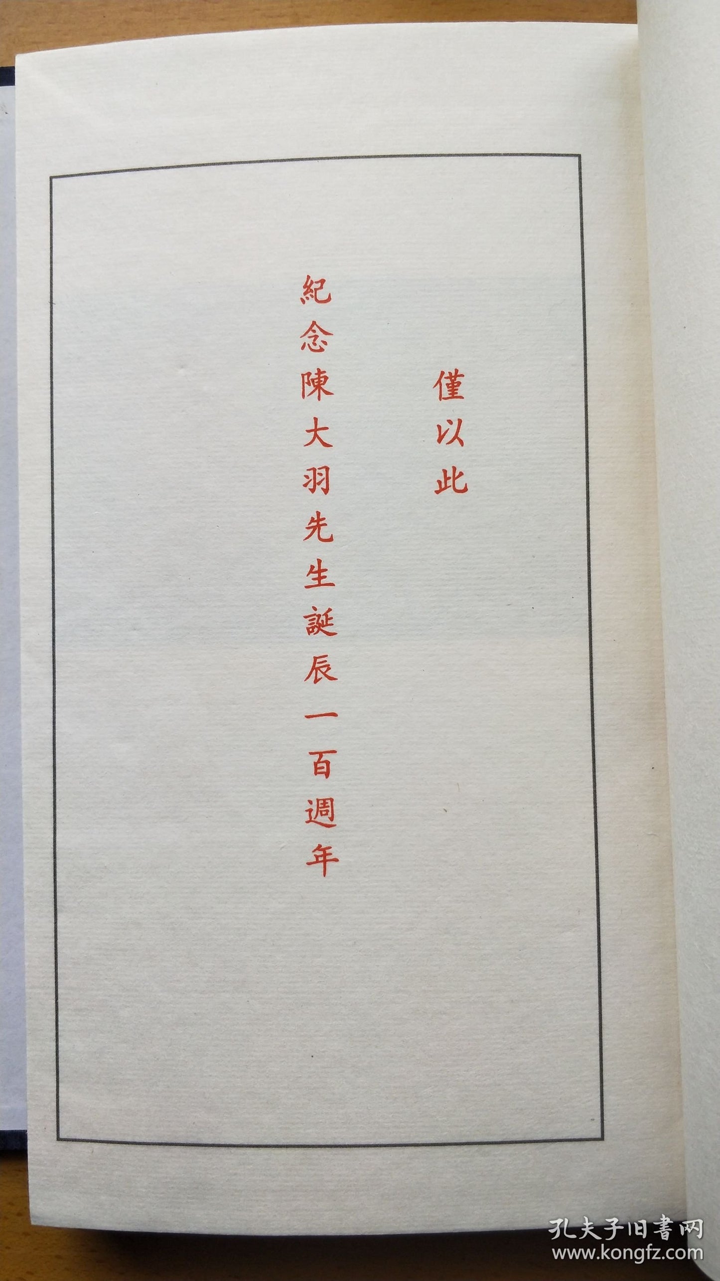 Nianzhonglou Seal Collection - Thread-Bound Two-Volume Set, 2012
