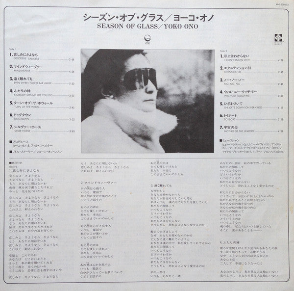 Yoko Ono : Season Of Glass (LP, Album)