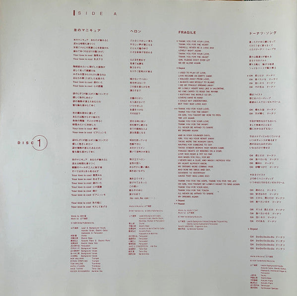 Tatsuro Yamashita : Cozy (2xLP, Album, Ltd, Gat)