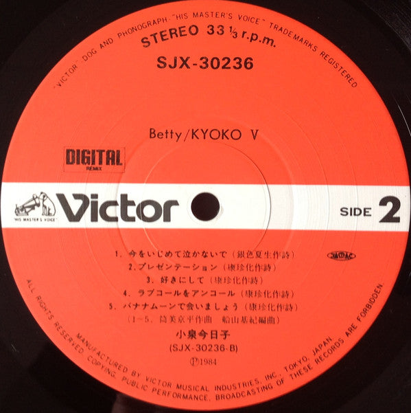Kyoko Koizumi = Kyoko Koizumi : Betty / Kyoko V = ベティー (LP, Album)