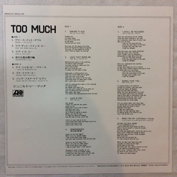Too Much (3) : Too Much (LP, Album, Ltd, RE, RM)