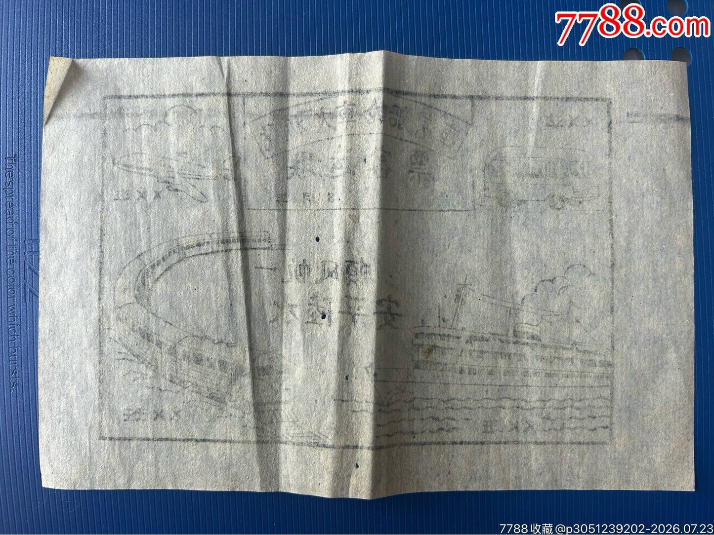 Republic-Era Air–Rail Through Ticket — Large Route Ephemera — detail 2