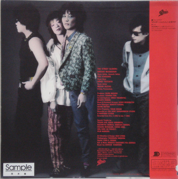 The Street Sliders = ストリート・スライダーズ* : Slider Joint = スライダー・ジョイント (LP, Album)