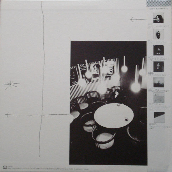 山崎ハコ* : 歩いて (LP, Album)