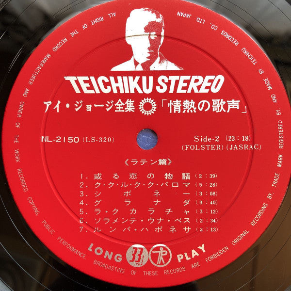 I. George : アイ・ジョージ全集 情熱の歌声 (2xLP, Comp, Boo)