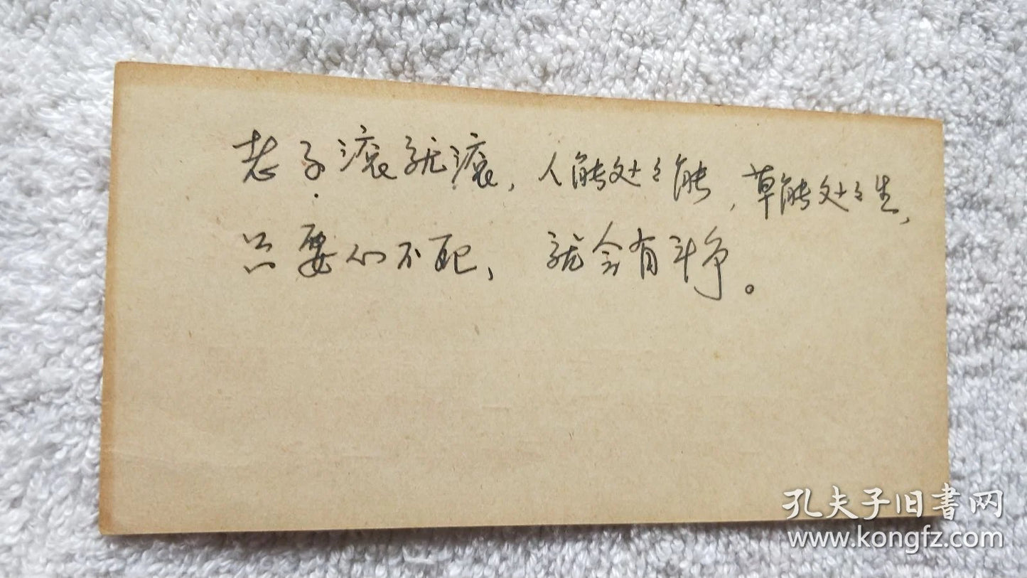 After the Harvest - Shandong Drama Program & Ministry Invitation, 1963-64