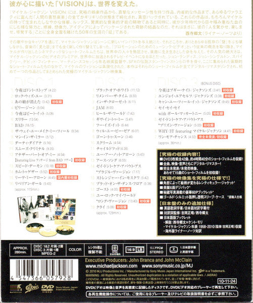 Michael Jackson : Vision (3xDVD-V, Comp, NTSC, Reg + Box, Ltd)