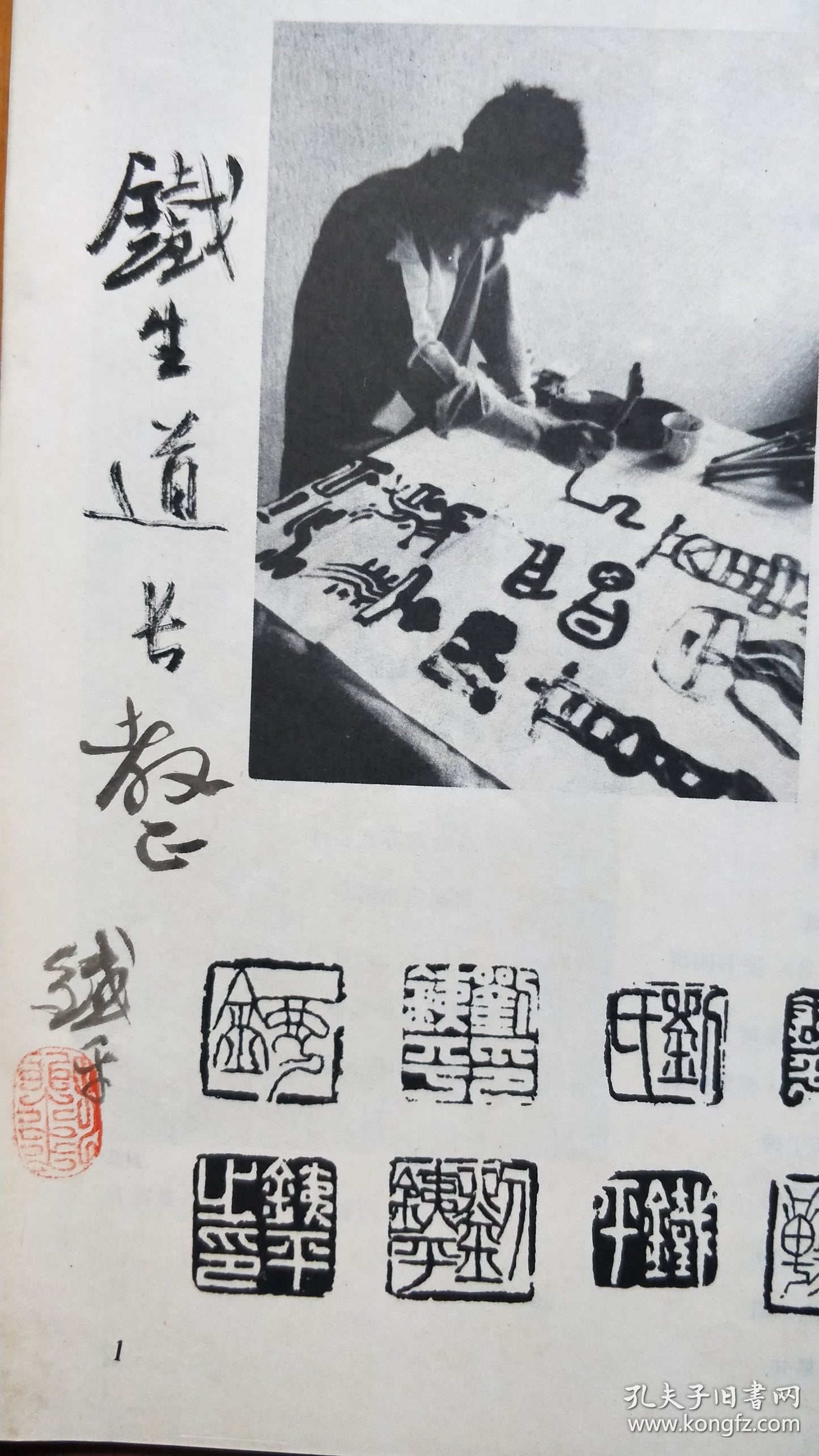 Liu Tieping Calligraphy Exhibition Catalogue - Brush-Signed, 1985