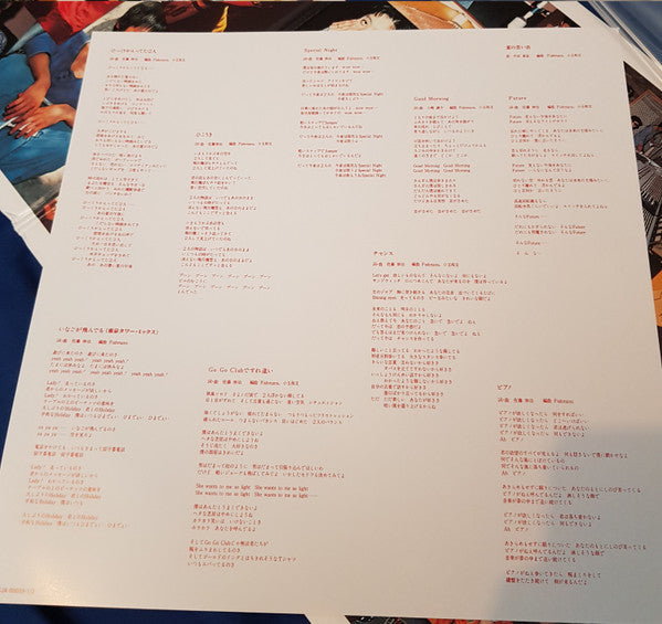 Fishmans : Go Go Round This World! (25th Anniversary Record Box) (2xLP, Album, RE + LP, MiniAlbum, RE + 2xLP, Album,)
