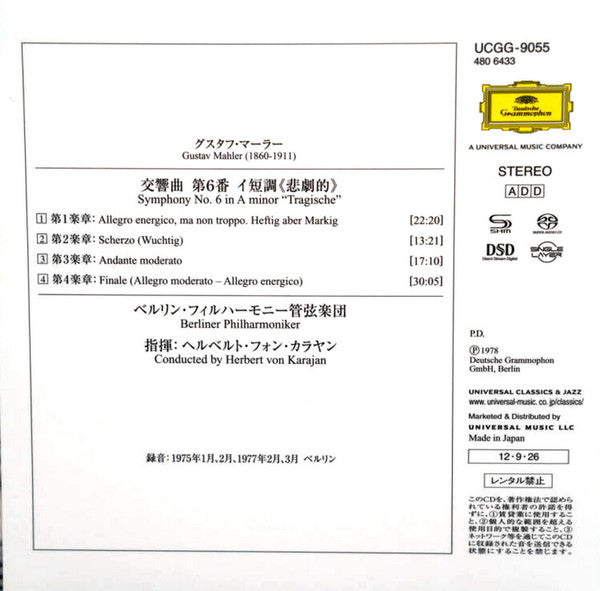 Gustav Mahler, Berliner Philharmoniker, Herbert von Karajan : 6.Symphonie (SACD, Album, Ltd, RE, RM, SHM)