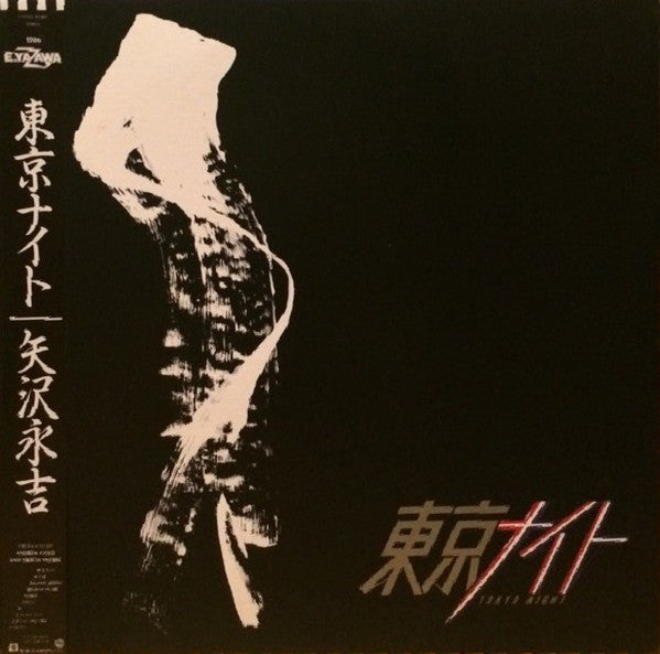 Eikichi Yazawa : 東京ナイト = Tokyo Night (LP, Album)