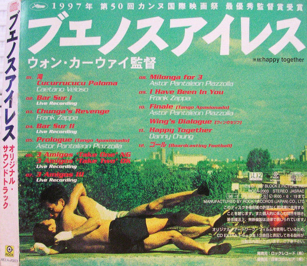 Various : 春光乍洩 Happy Together (Original Motion Picture Soundtrack) (AVCD, Album)