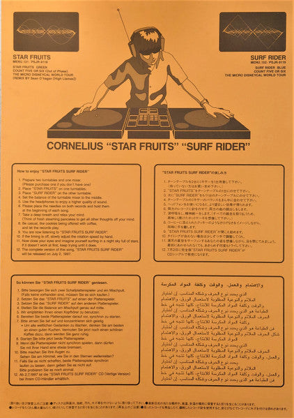 Cornelius – Surf Rider – edition reference image