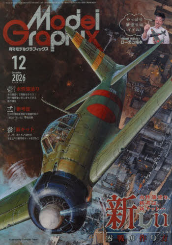 Dainippon Kaiga – Model Graphix December 2026 Issue