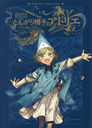 Witch Hat Atelier (Tongari Boushi no Atelier) Illustration Collection Shirahama Kamome