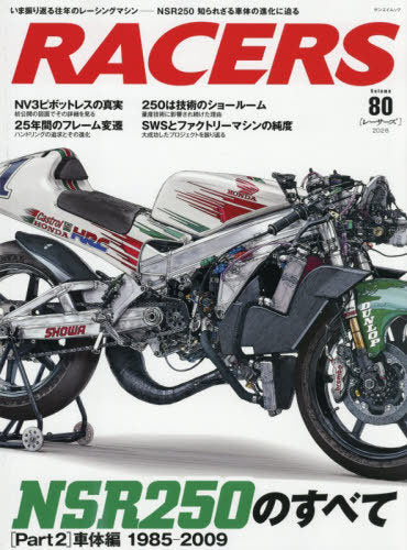 RACERS 80 (Sanei Mook)