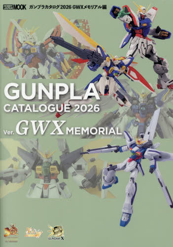 '26 Gunpla Catalog (Hobby Japan MOOK)