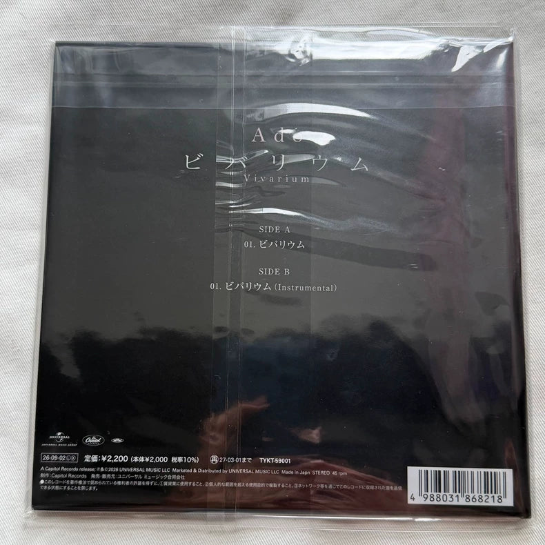 Ado – Vivarium ビバリウム – Japanese Limited 7-Inch Vinyl – Sealed
