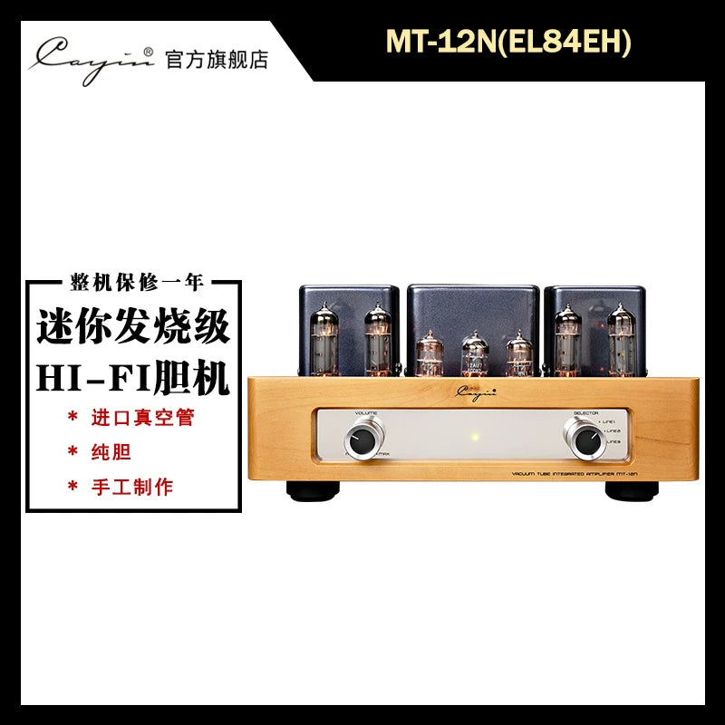 Cayin MT-12N EL84 Tube Amplifier – product illustration