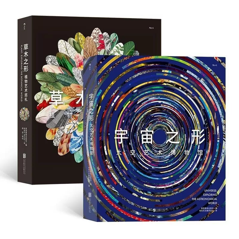 The Shape of Space / The Shape of Nature, Phaidon 2-Book Set – photo 1