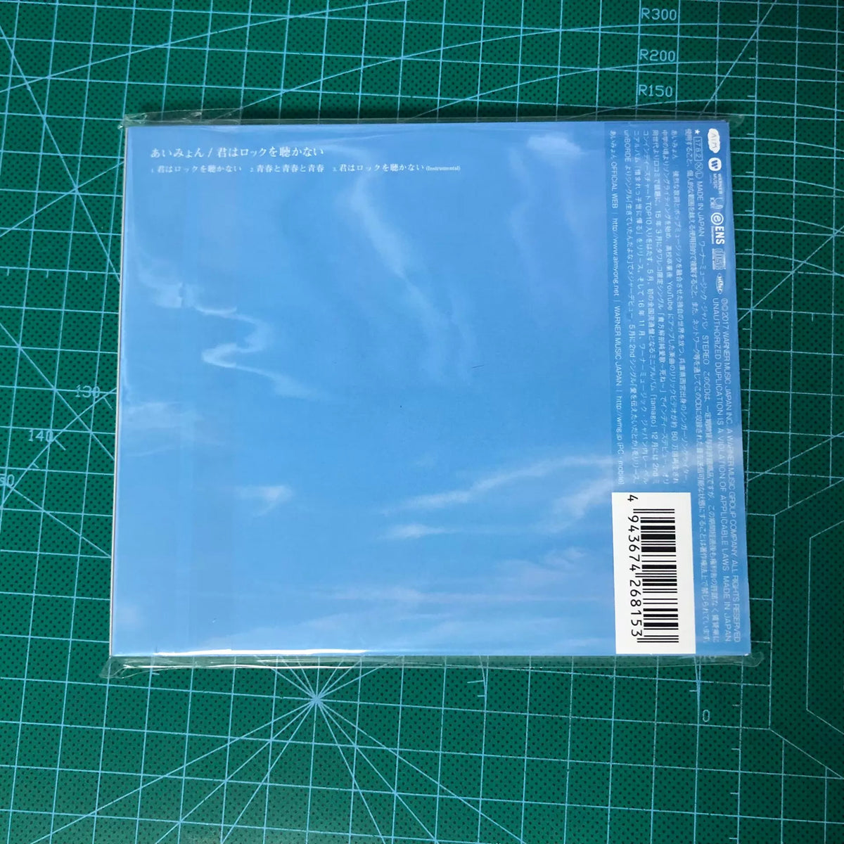 Aimyon – Kimi wa Rock wo Kikanai – Japanese CD Single – actual item photograph 2