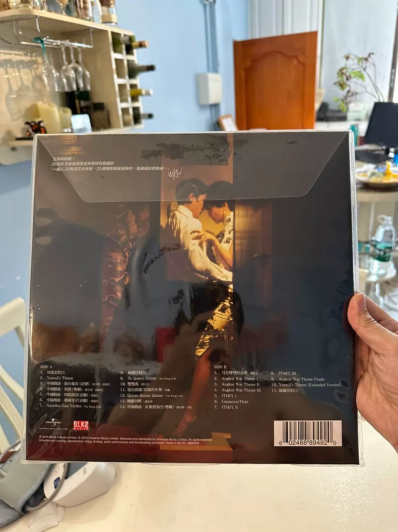 In the Mood for Love – 25th Anniversary 180g Colored Vinyl LP — detail 2