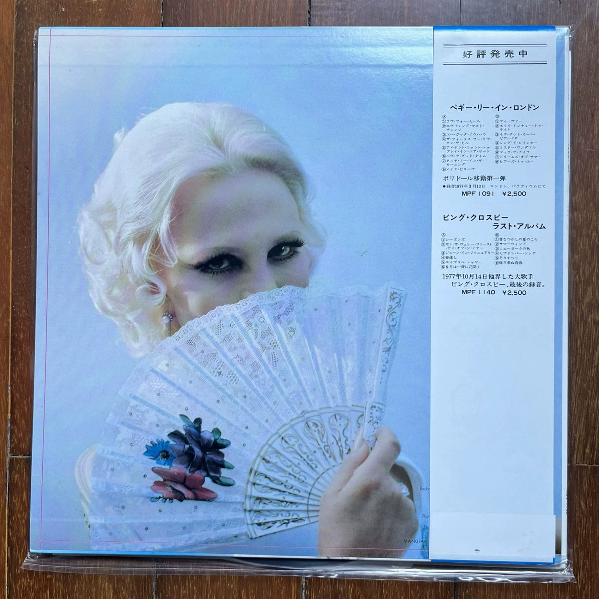 Peggy Lee – Peggy – Japanese Vinyl LP with OBI – actual item photograph 3