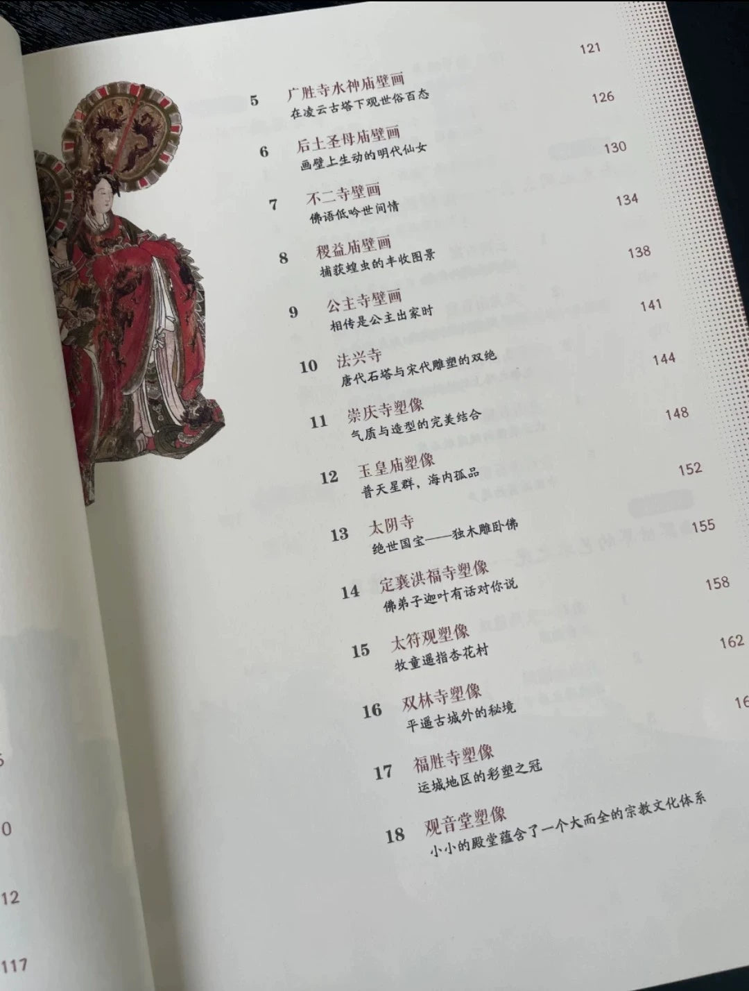 Remarkable Ancient Architecture of Shanxi / 了不起的山西古建筑 3