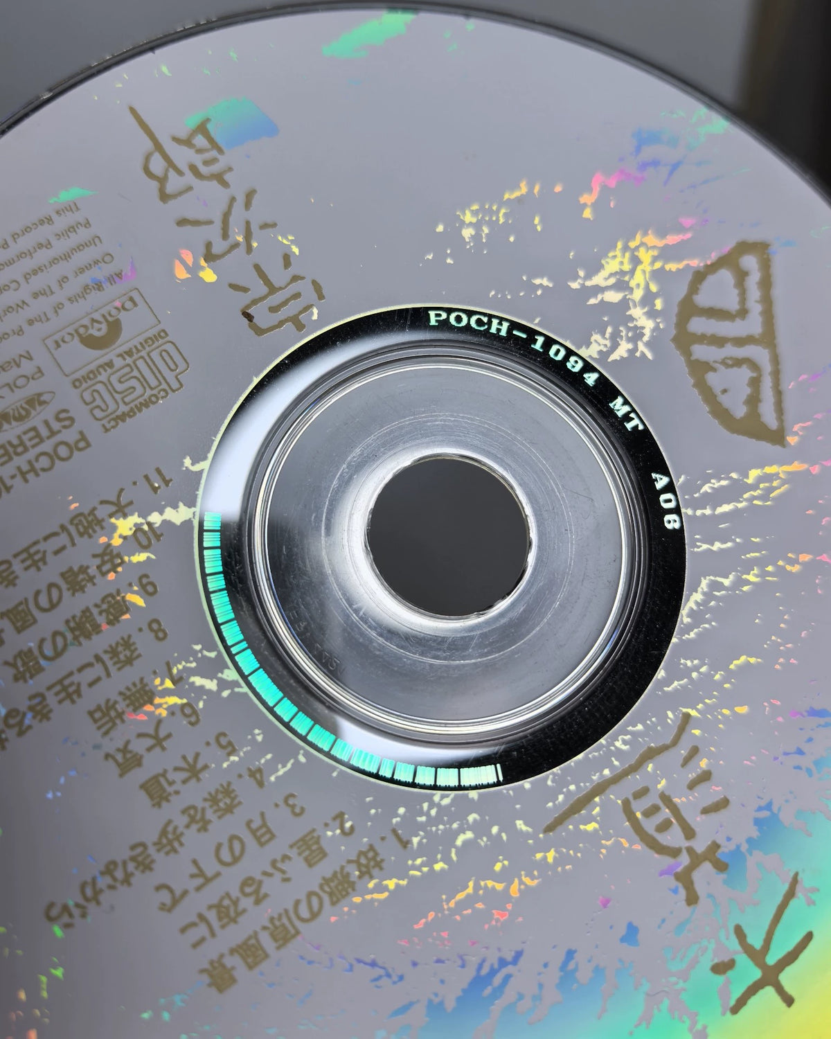 Sojiro – Mokudo – Japanese CD – actual item photograph 8