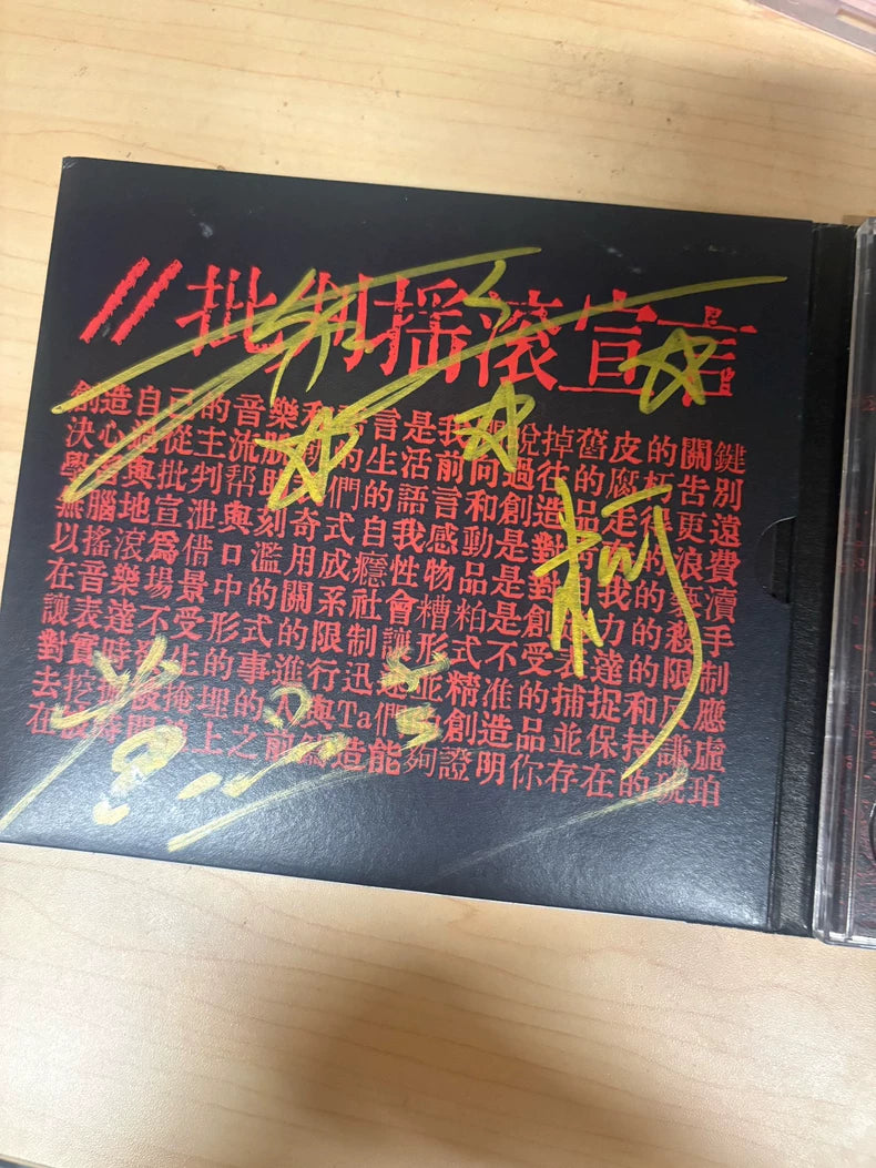Signed packaging – Riot In School