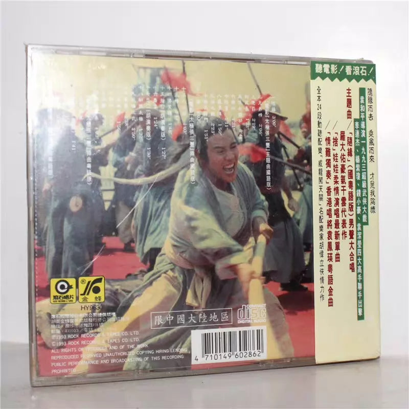 William Hu – Tai Chi Master Soundtrack (CD) – photo 2