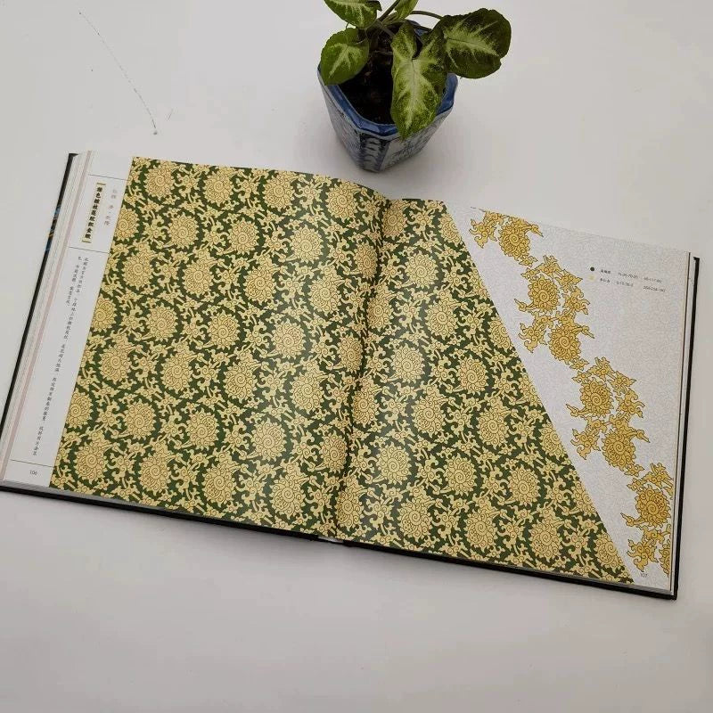 Palace Museum Pattern Atlas / 故宫经典纹样图鉴 3