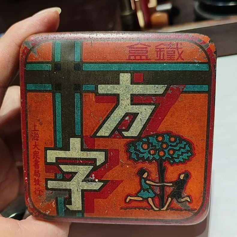Republic-Era Shanghai Dazhong Bookstore Illustrated Tin Box — detail 9