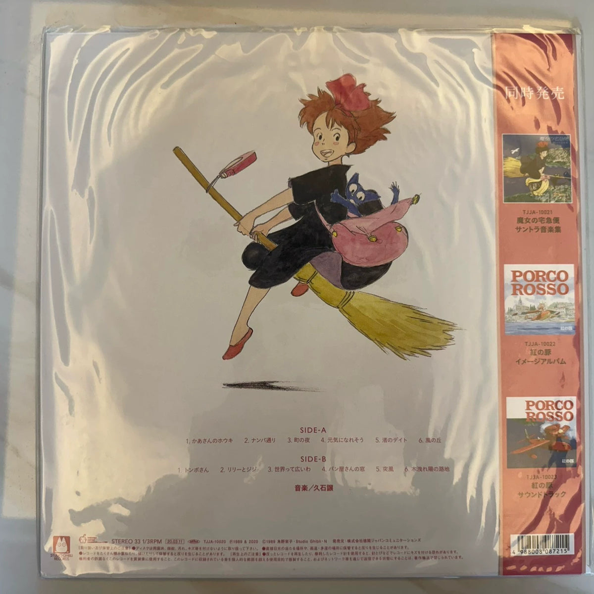 Joe Hisaishi – Kiki's Delivery Service Image Album (LP) – photo 2