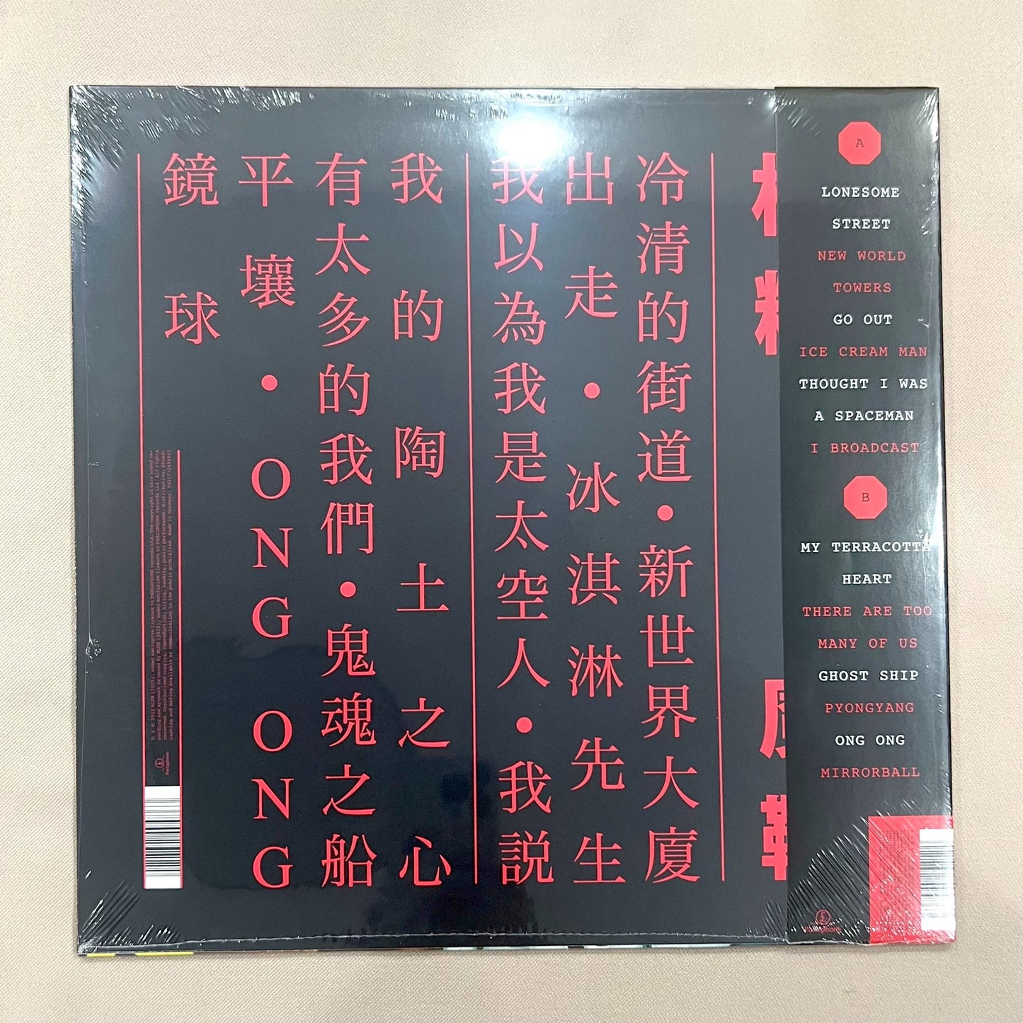 Blur – The Magic Whip – RSD Zoetrope Vinyl (LP)