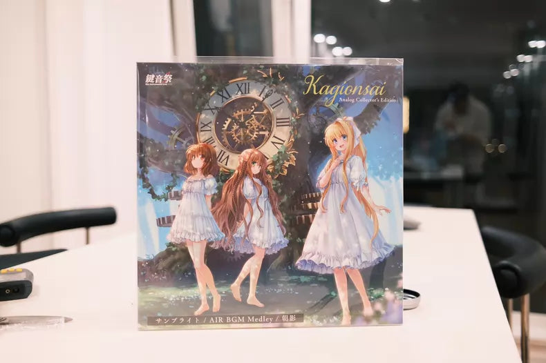 Various – Kagionsai Analog Collector’s Edition – Picture Disc LP