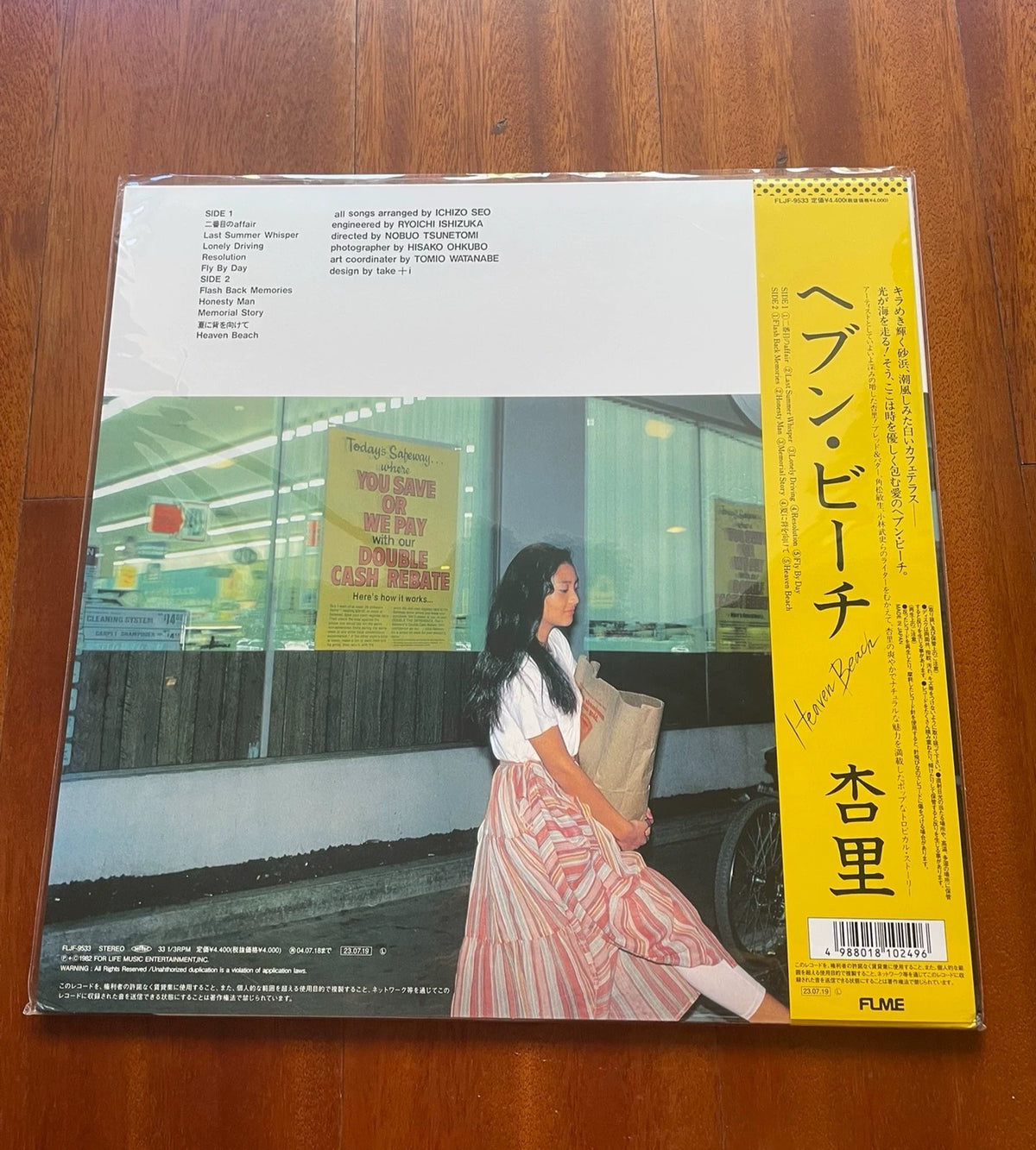 Anri – Heaven Beach – Transparent Yellow Vinyl LP