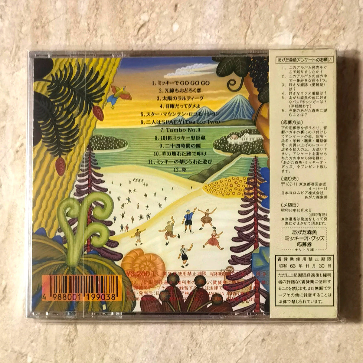Morio Agata – ミッキーオの伝説 – Japan 32CA-2571 CD