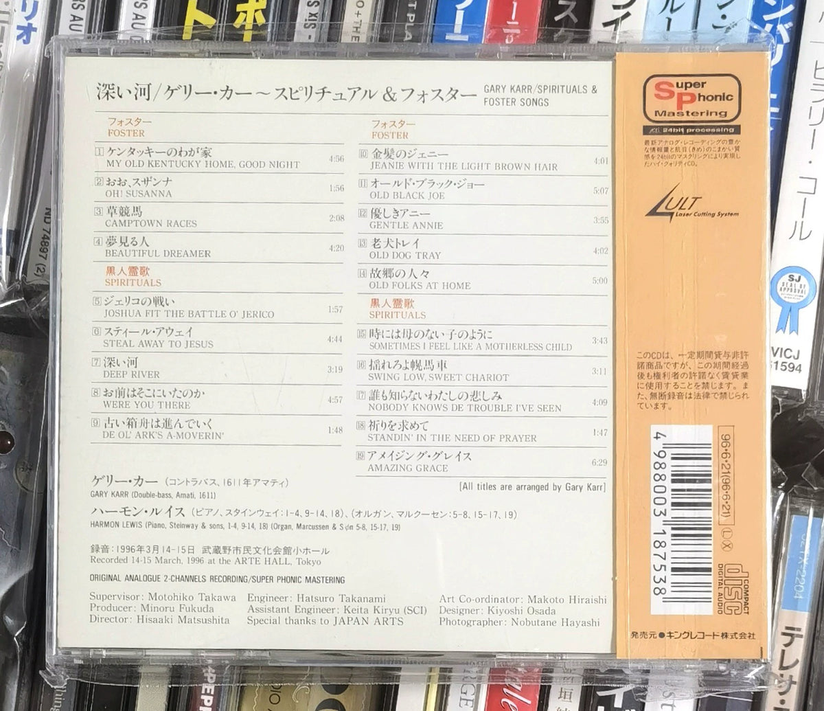Gary Karr – Spirituals / Foster Songs – Japan KICC 200 CD