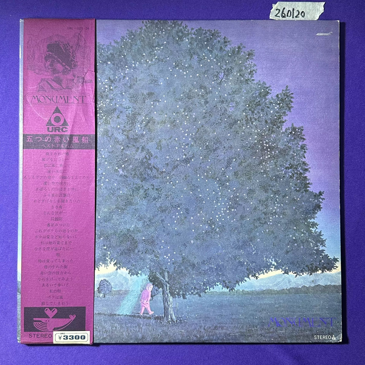 Itsutsu no Akai Fusen – Monument, Japanese Folk Rock Vinyl LP – photo 1