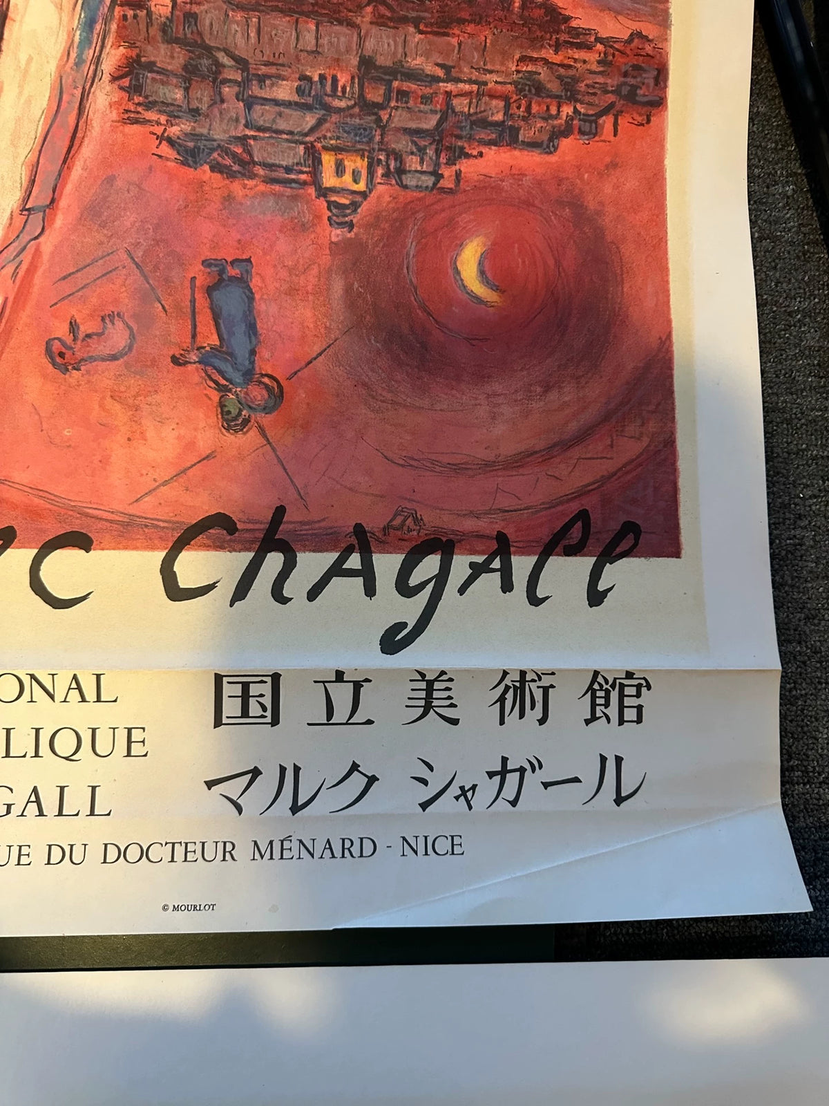 Marc Chagall – Le Cantique des Cantiques, Framed Exhibition Poster – actual item photograph 7
