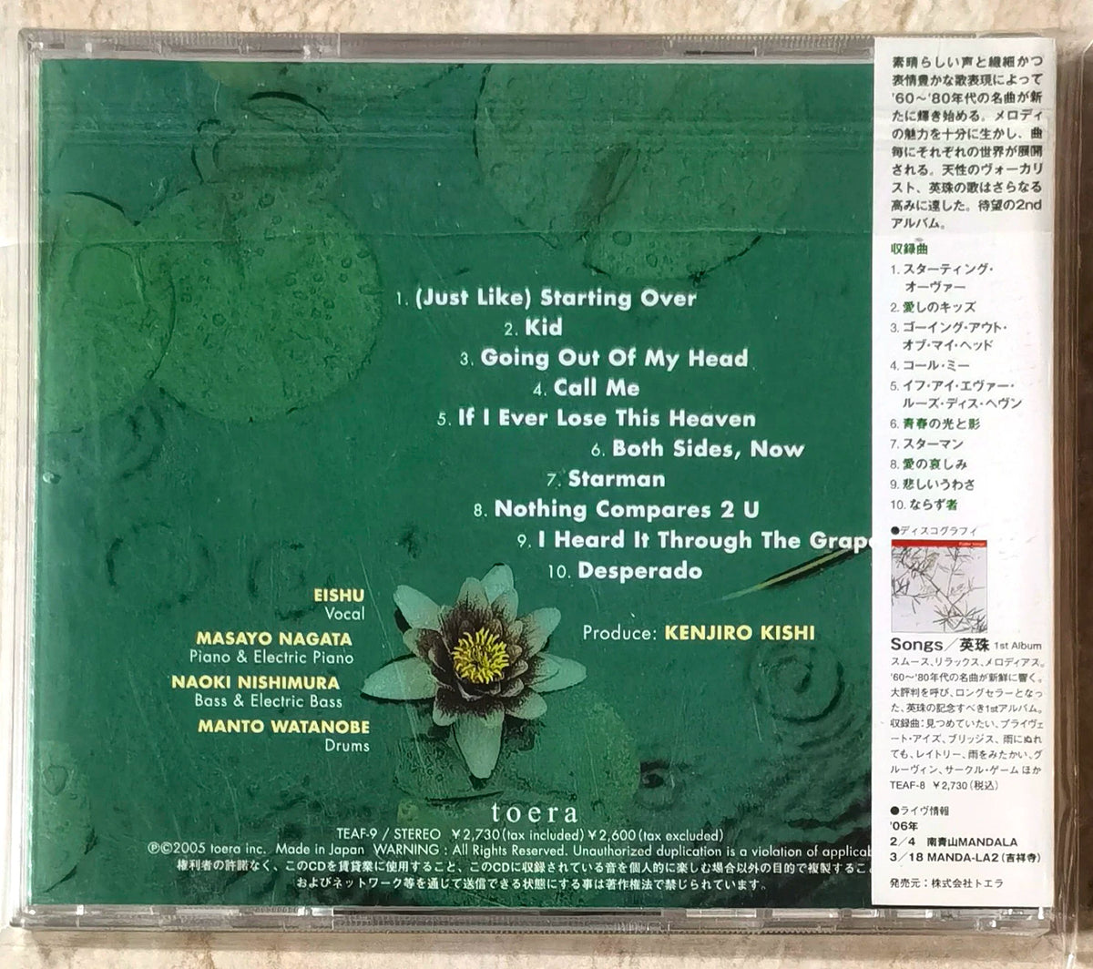 Eishu – Colors – Japan TEAF-9 CD