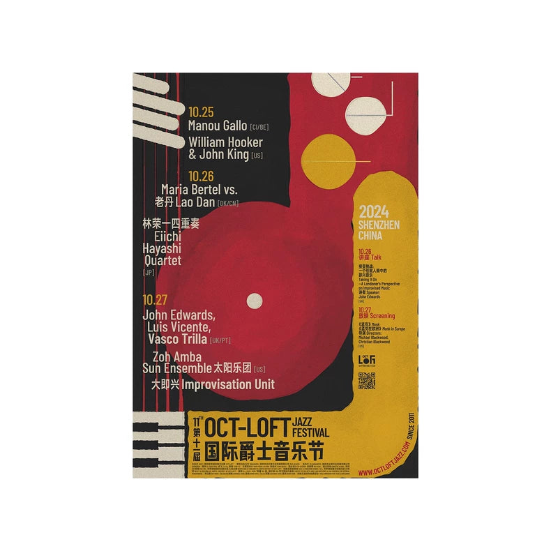 2024 OCT-LOFT Jazz Festival Commemorative Poster