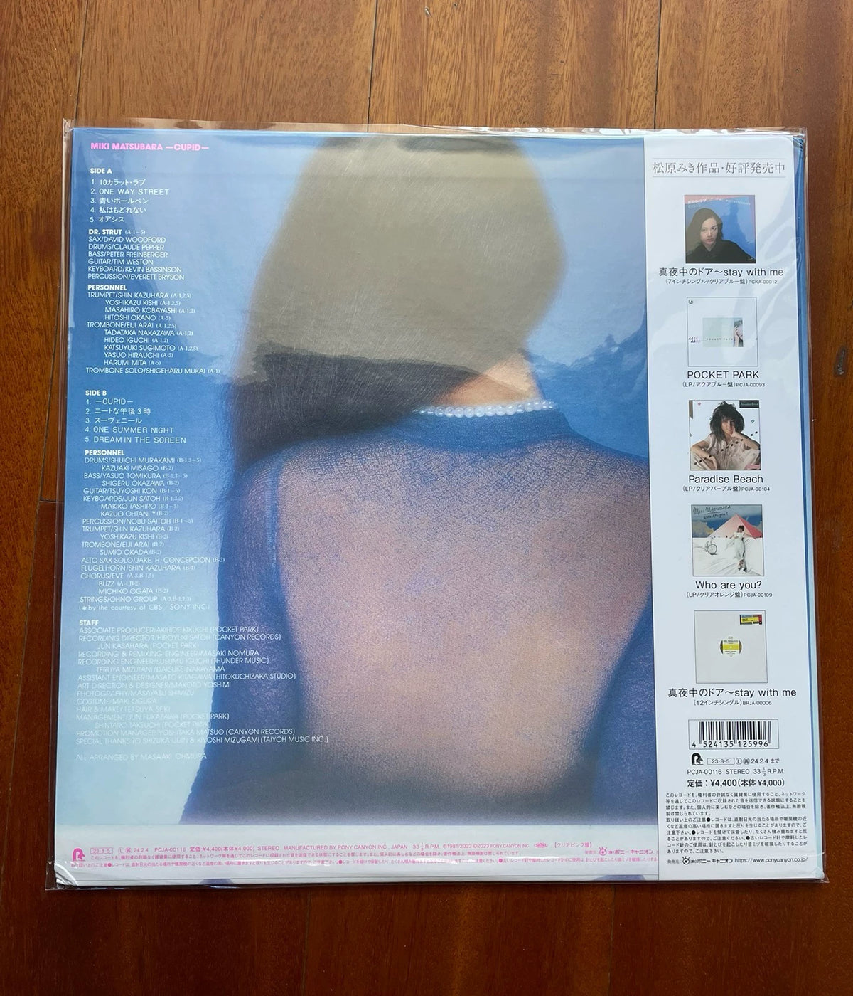 Miki Matsubara – Cupid – Clear Pink Vinyl LP
