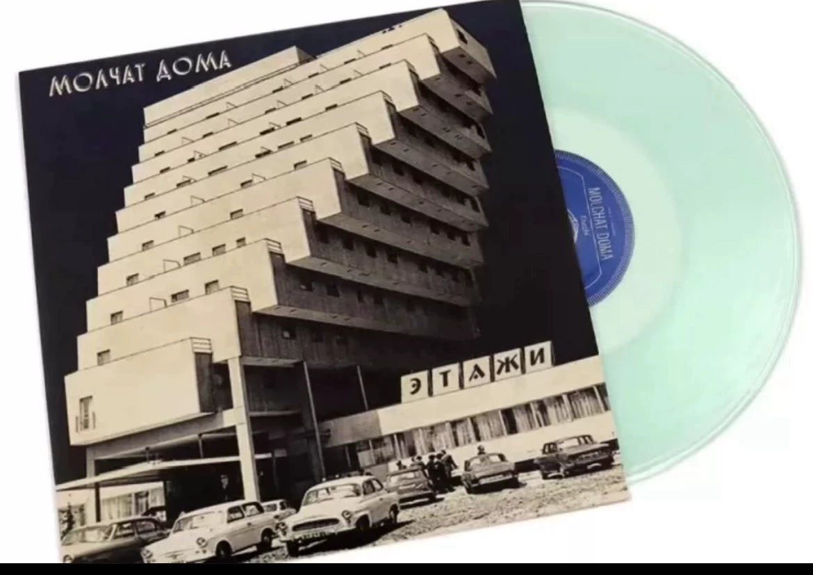 Molchat Doma – Etazhi, Coke Bottle Green Vinyl (LP) – photo 3