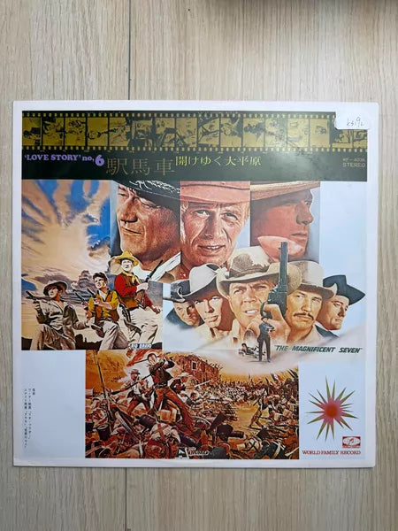 Love Story No. 6 – Stagecoach / The Open Prairie, Japanese Vinyl LP – photo 1