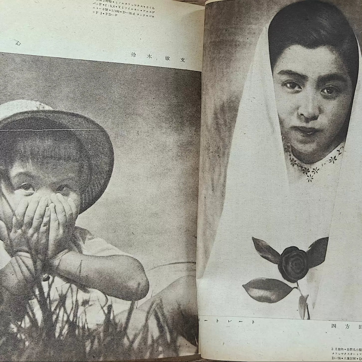 Koga Gekkan – March Issue, Japanese Photography Magazine – photo 6