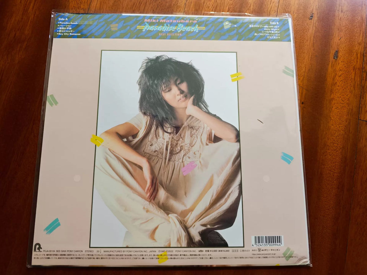 Miki Matsubara – Paradise Beach – Japanese Vinyl LP